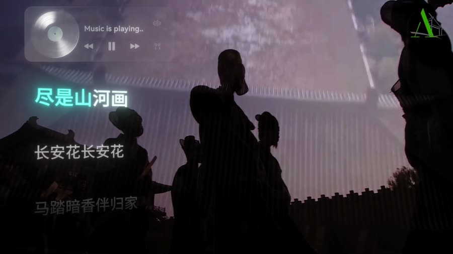长安花·给路上的你